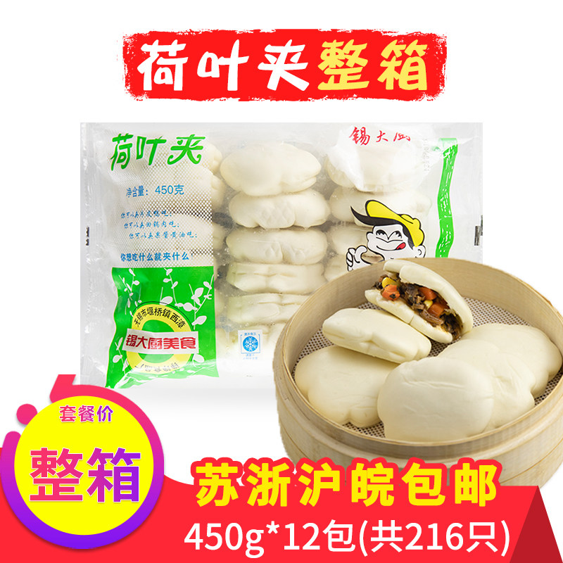 荷叶夹饼胚商用速冻食品馍饼馒头肉夹馍酒店粥铺整箱半成品