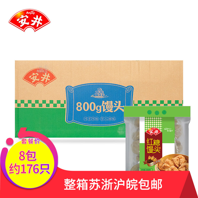 安井开花馒头800g包子速冻半成品