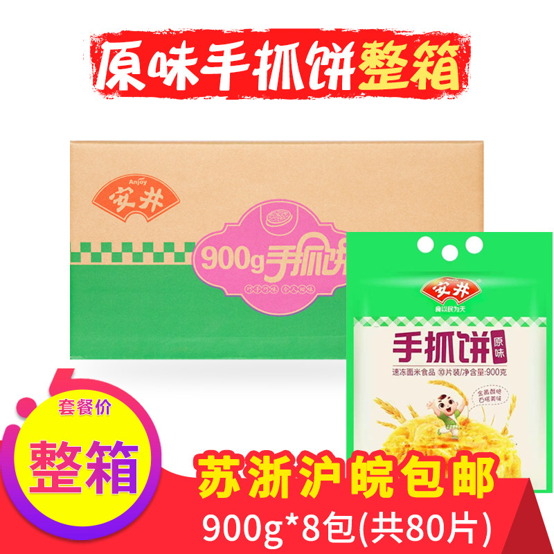 安井台湾营养早餐整箱半成品