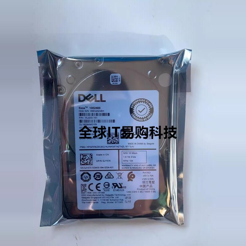 DELL ST1800MM0159 0JY57X 1XJ233-151 1.8T SAS 12Gb 512e 硬盘