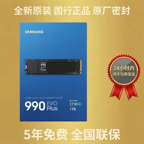 Samsung 三星 990 EVO Plus 1T PCIe4/5 M.2 SSD固态盘 MZ-V9S1T0