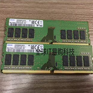 1.2V UA2 8G台式 2400MHZ 1RX8 机内存 三星DDR4 8GB PC4 2400T