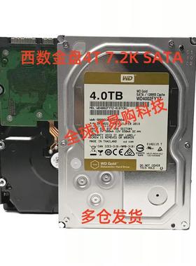 新WD/西部WD4002FYYZ 4TB SATA台式机硬盘 企业级 西数金盘 3.5
