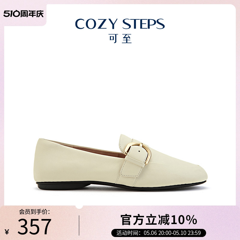 COZYSTEPS商务时尚浅口乐福鞋