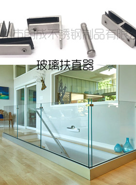 不锈钢玻璃夹朗成扶直玻璃免打孔