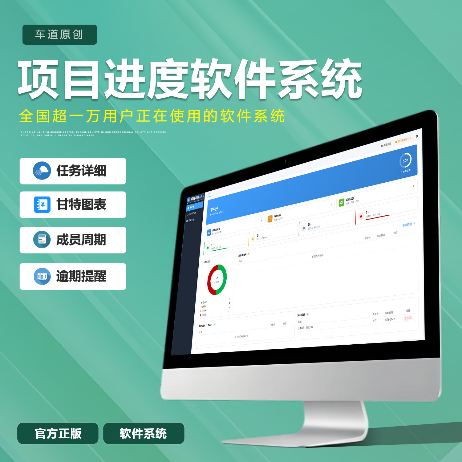 项目进度甘特图管理excel表格单机软件系统跟踪工作计划施工日程