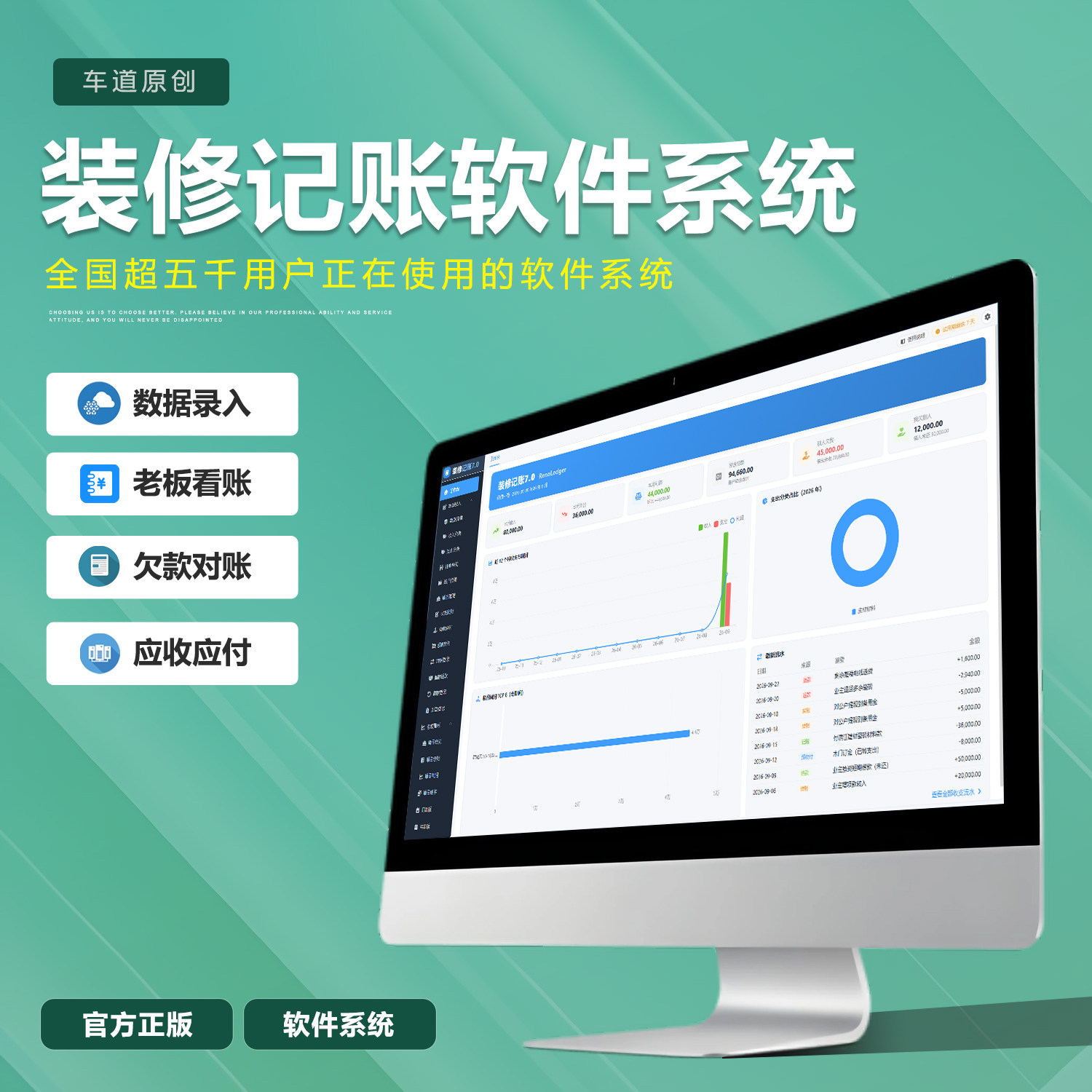 装修建筑工地程项目收支管理EXCEL表格单机软件系统记账财务会计