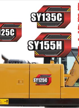 适用于三一国四最新款挖机SY125C135C155H边门型号配件贴纸