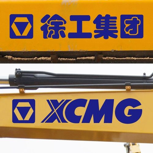 工程机械贴纸装载机xcmg集团徐工挖机贴纸大臂徐工吊车贴纸