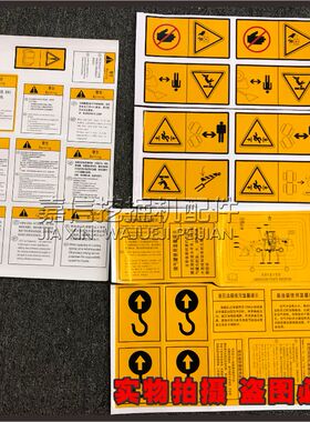 适用于龙工装载机铲车配件50C850D855B853855N全车贴纸反光标贴