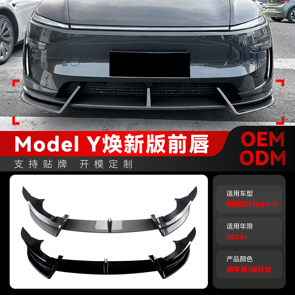 适用焕新版2024+特斯拉Tesla Model Y前唇前铲包角前包围跨境改装