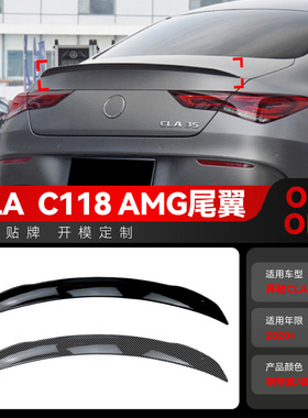 适用2020+奔驰cla级c118 cla180 cla200 260尾翼顶翼跨境改装件