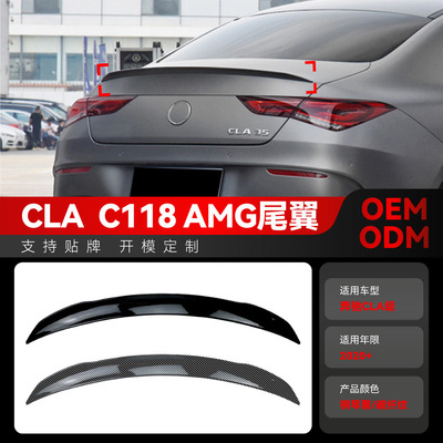 适用2020+奔驰cla级c118 cla180 cla200 260尾翼顶翼跨境改装件