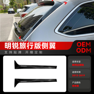 件 侧翼改装 适用2013 19大众Skoda斯柯达Octavia明锐Estate旅行版
