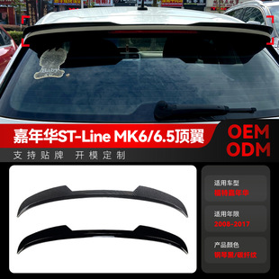 MK6.5顶翼尾翼改装 适用2008 MK6 Line 件 2017福特Fiesta嘉年华ST
