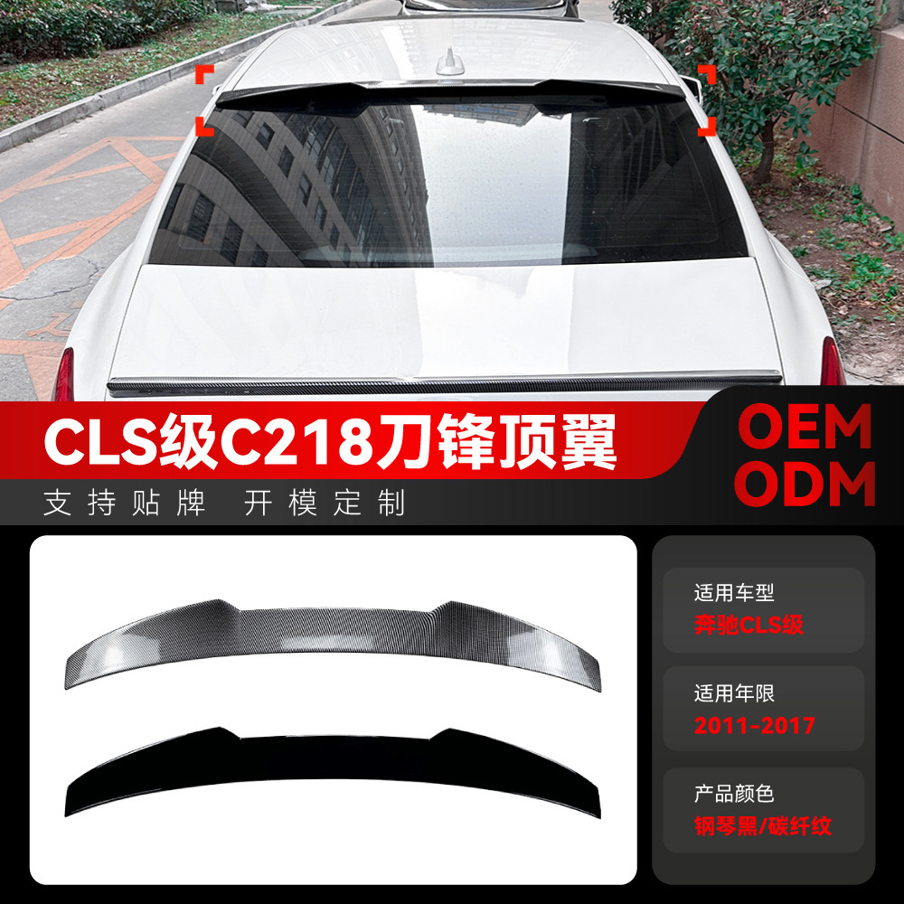 适用2011-2017奔驰cls级c218刀锋款顶翼尾翼扰流板车贴跨境改装件