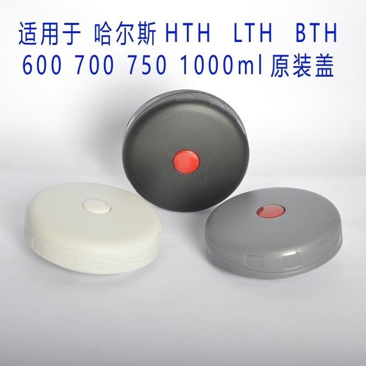 哈尔斯焖烧壶焖烧杯通用内盖配件开关不锈钢保温杯饭盒焖烧壶盖子