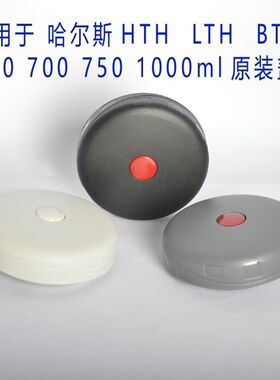 哈尔斯焖烧壶保温杯通用内盖