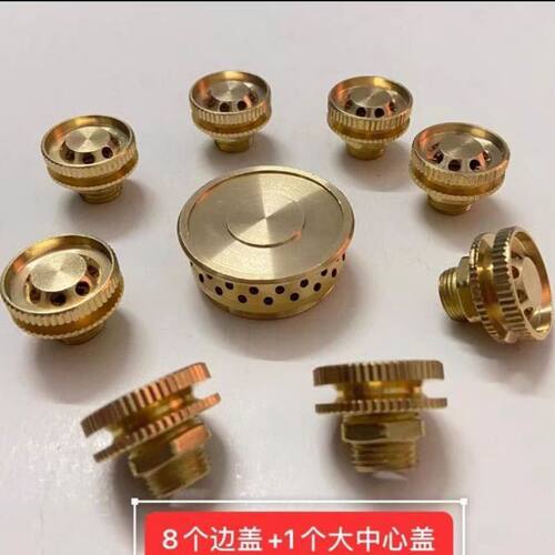猛火灶通用9头小火芯火盖配件