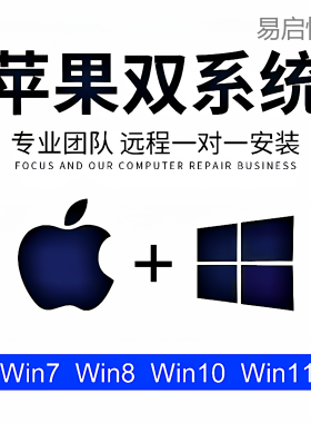 远程macbook苹果电脑M1234安装双系统做win7/10/11虚拟机