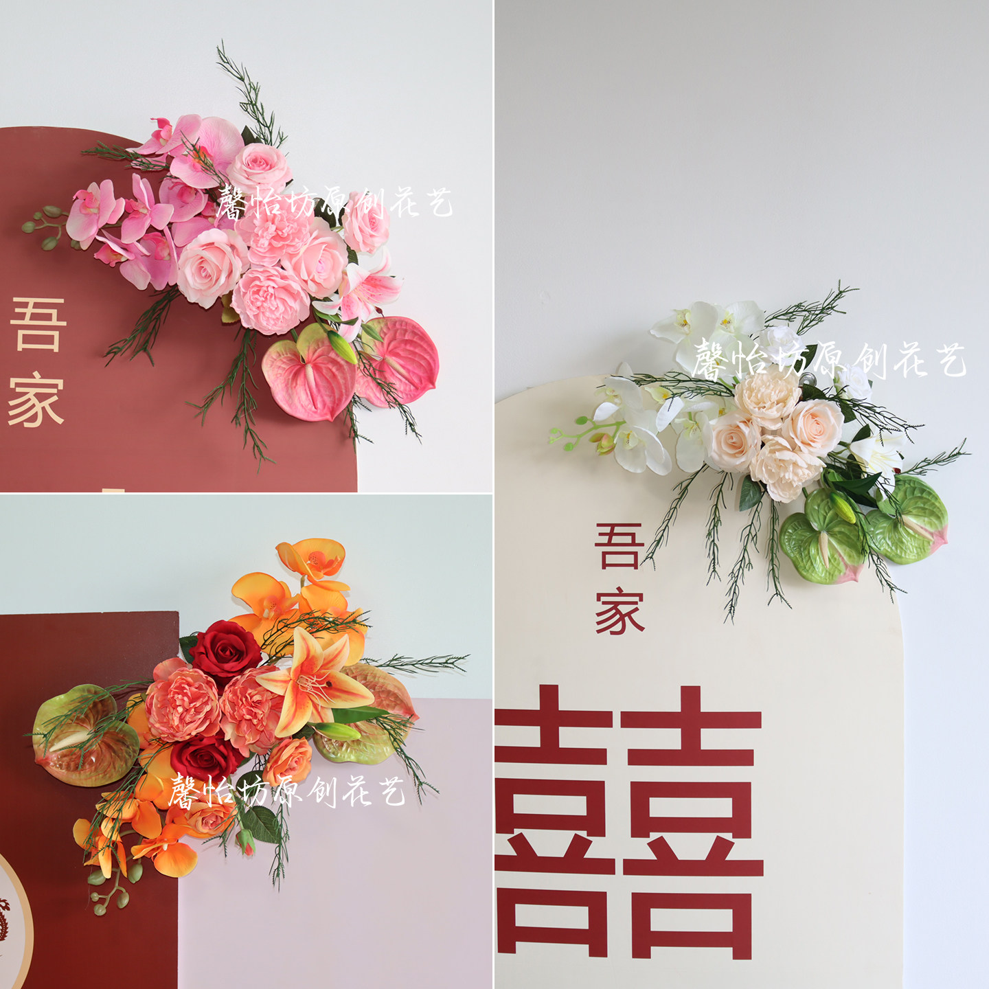 订婚宴宝宝宴背景板装饰仿真花艺