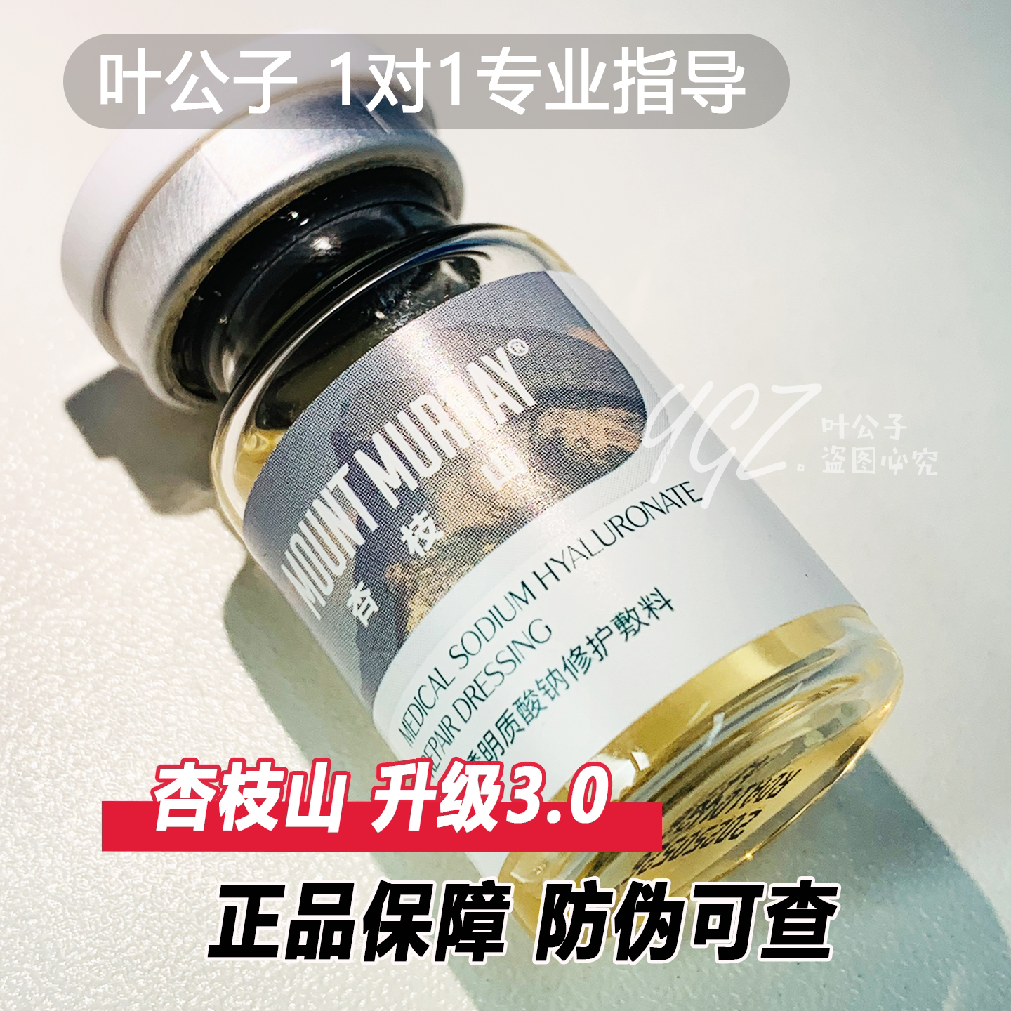 杏枝山祛班淡化色沉提亮精华液