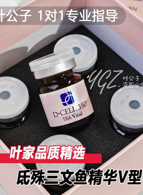 5只/盒氐殊三文鱼V型