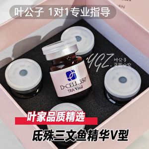 5只/盒氐殊三文鱼V型