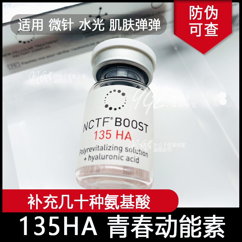 正品批文银盒菲欧曼135ha青春精华液水光抗老紧致补水保湿菲洛嘉