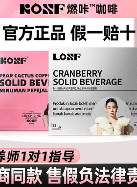 【官方正品】kosf燃咔咖啡losf蔓越莓小银条小粉杯固体饮料微商同