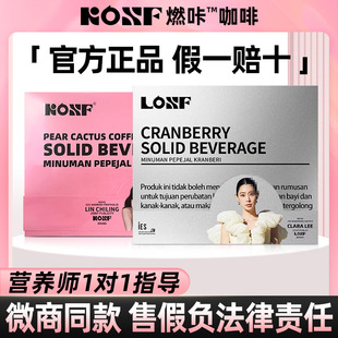 【官方正品】kosf燃咔咖啡losf蔓越莓小银条小粉杯固体饮料微商同