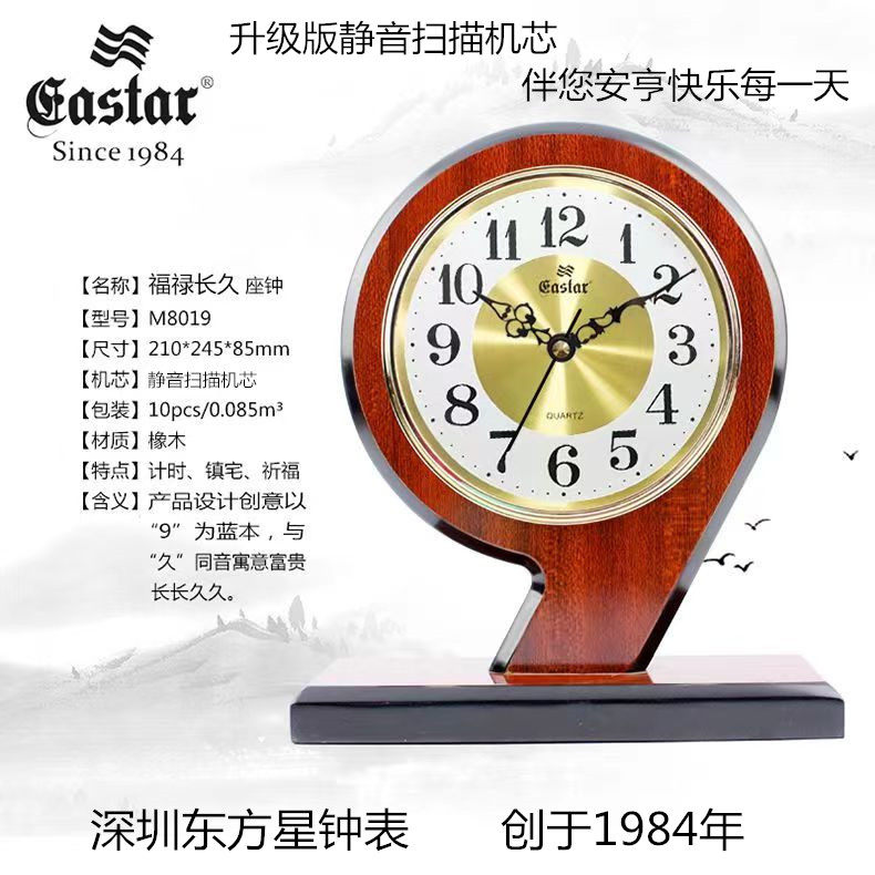 座钟木制经典台式书房办公室