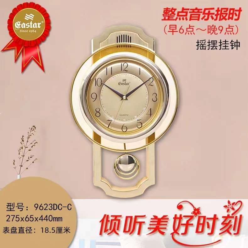 东方星钟表挂钟客厅音乐挂钟挂表摆钟时钟表客厅现代创意时尚摆钟