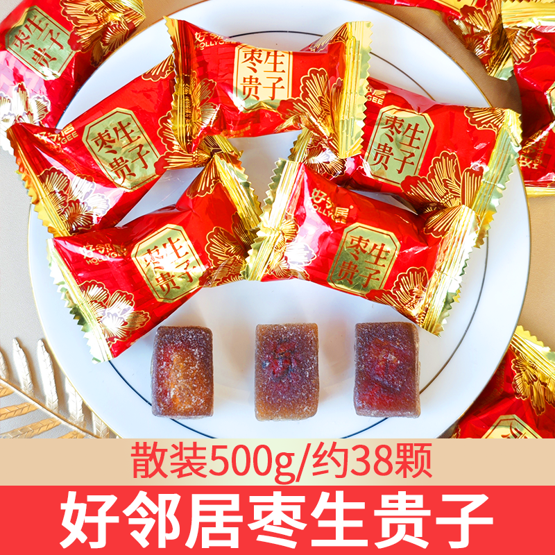 好邻居早生贵子软糖结婚喜糖散装婚庆糖果散装休闲零食糖果