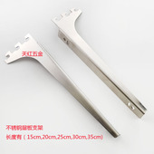 木板支架 层板托 不锈钢板托 展示架配件 立柱层板 服装 板托 货架