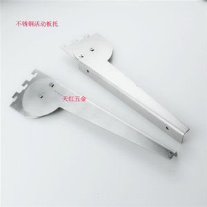 活动板托服装货架衣架展示架可调节角度木板支架木板托层板托拉丝