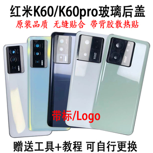 适用红米K60原装拆机玻璃后盖K60Pro纯原电池盖K60e原厂背胶后壳