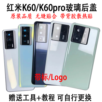 红米K60/K60pro原装玻璃后盖