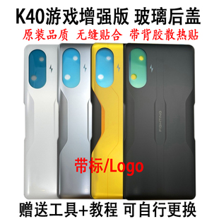 适用于红米K40游戏增强版后盖Redmi K40游戏版5G手机电池玻璃外壳