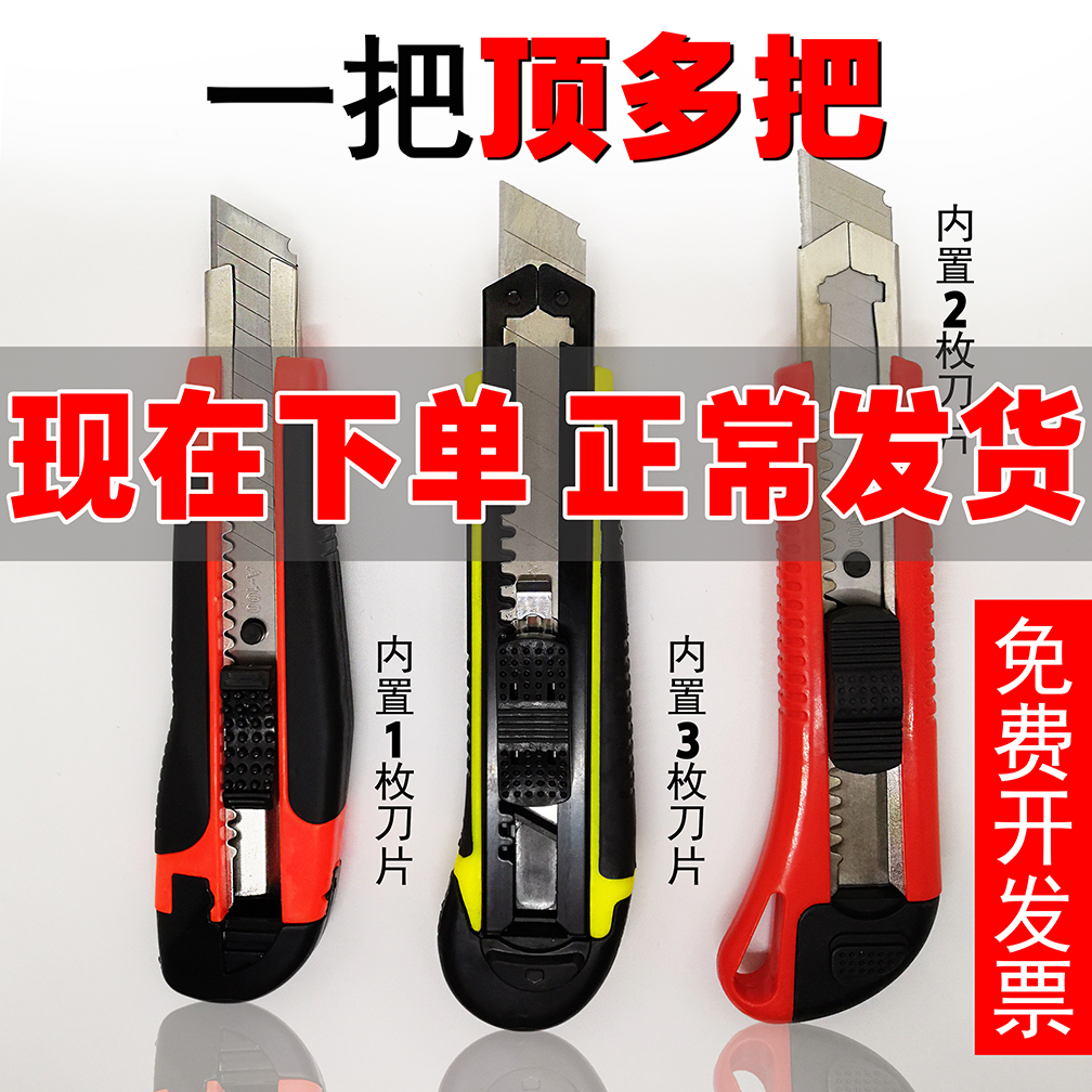 美工刀壁纸刀大号裁纸刀刀架刀片
