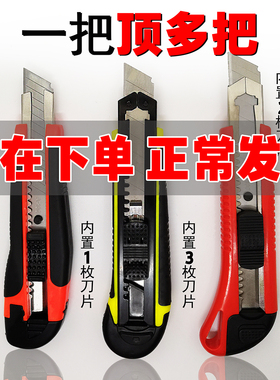 美工壁纸刀大号裁纸刀大码刀架手工刀片 重型工具刀工业用 美工刀