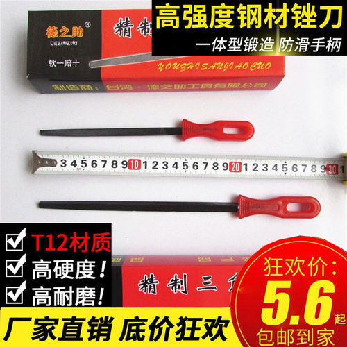 三角锉寸刀木工打磨德之助高碳钢