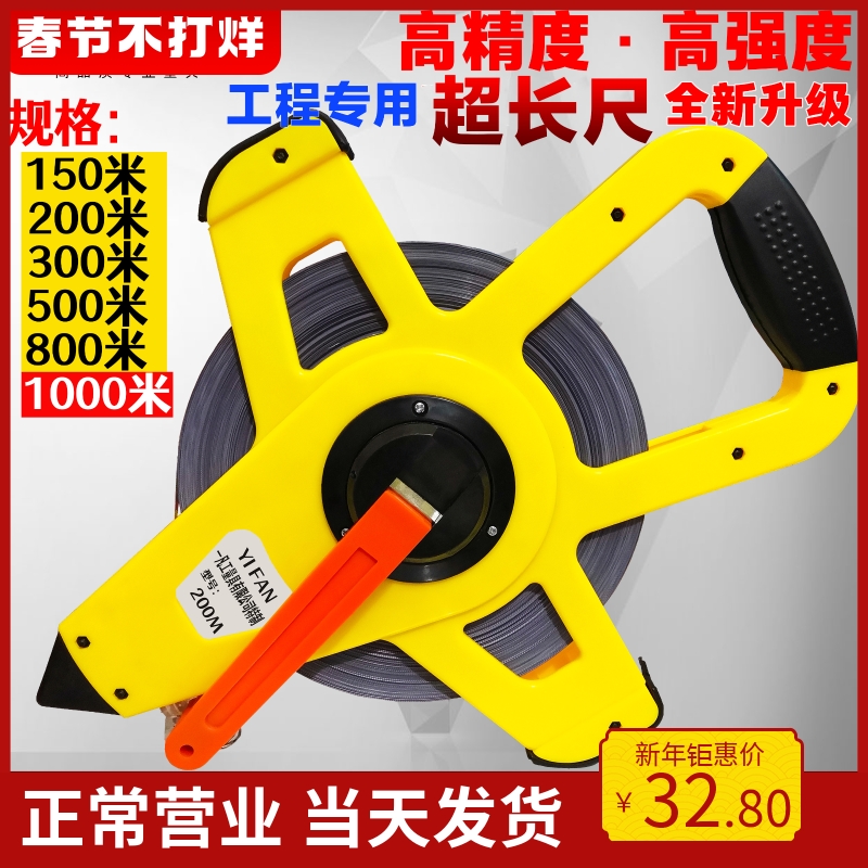厂家定制超长钢卷尺200米300米