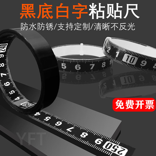 黑色标尺带胶金属刻度尺亿凡特