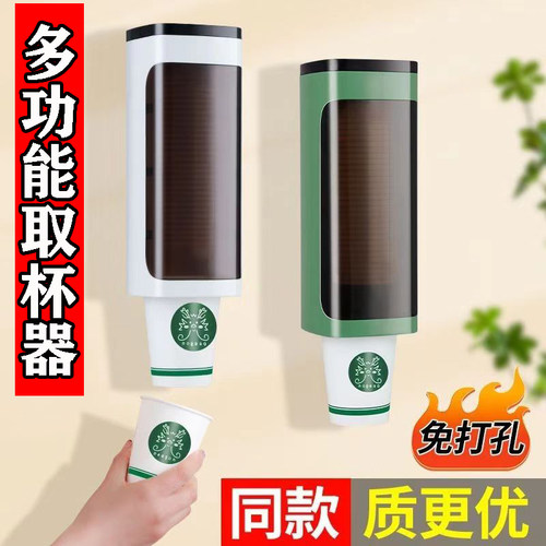 取杯器壁挂式免打孔纸杯机防尘