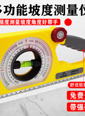 坡度尺磁性工程坡度仪高精角度尺