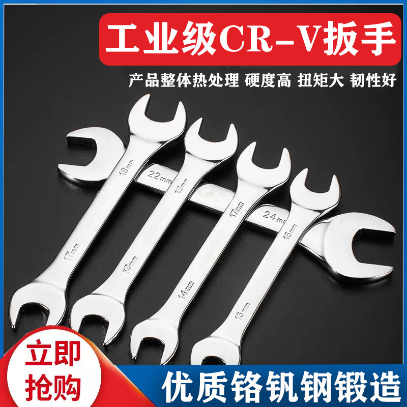 开口扳手梅花两用扳手工具双头呆板手叉口扳子汽修机修工业用五金,五金/工具,双头呆扳手,淘宝优惠券,粉丝福利购,淘宝优惠卷
