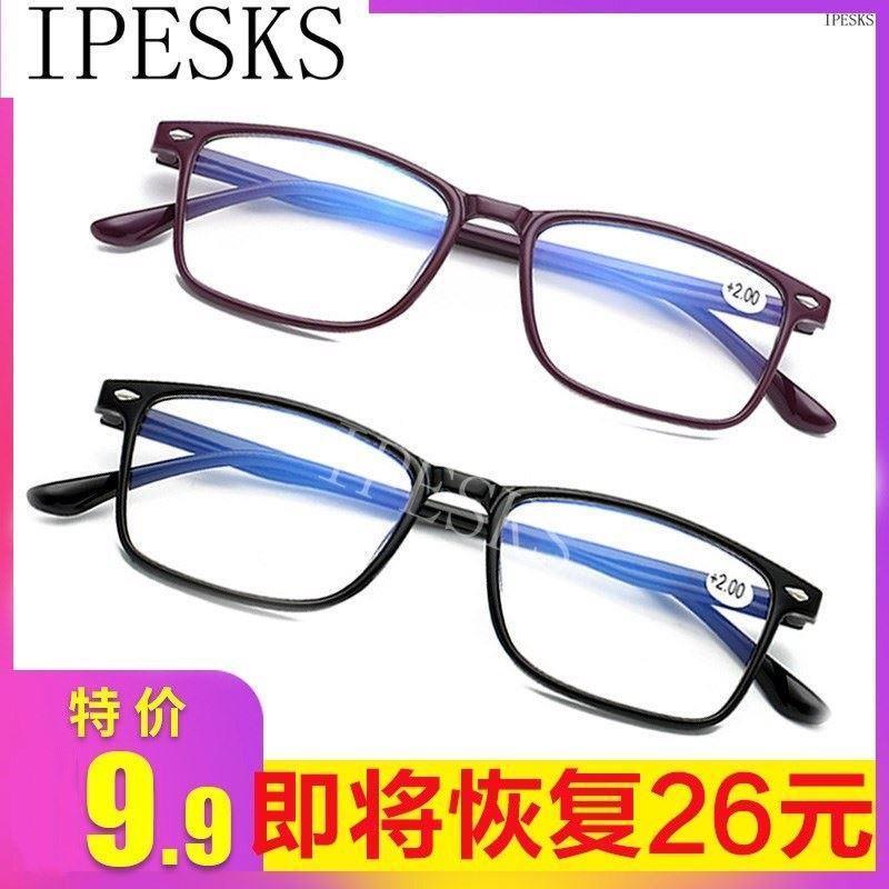 new Unbreakable reading glasses anti-blue light fatigue men