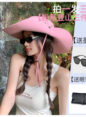 爬山神器八件套防晒户外徒步登山装备全套男女用护目镜登山杖墨镜
