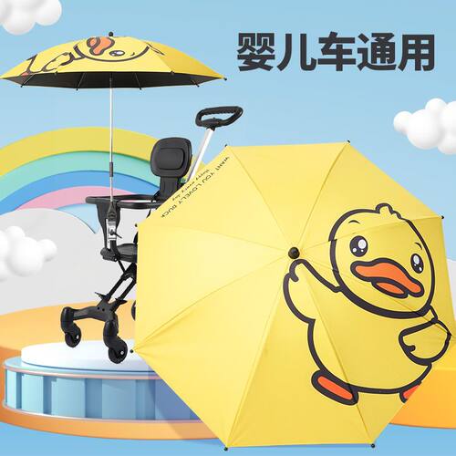 婴儿车遮阳伞专用宝宝通用可折叠加大手推车童车太阳伞防晒遛娃伞